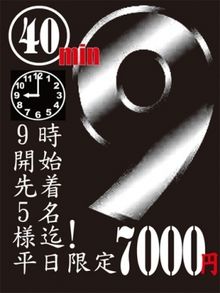 大久保「ルネッサンス」割引チケット